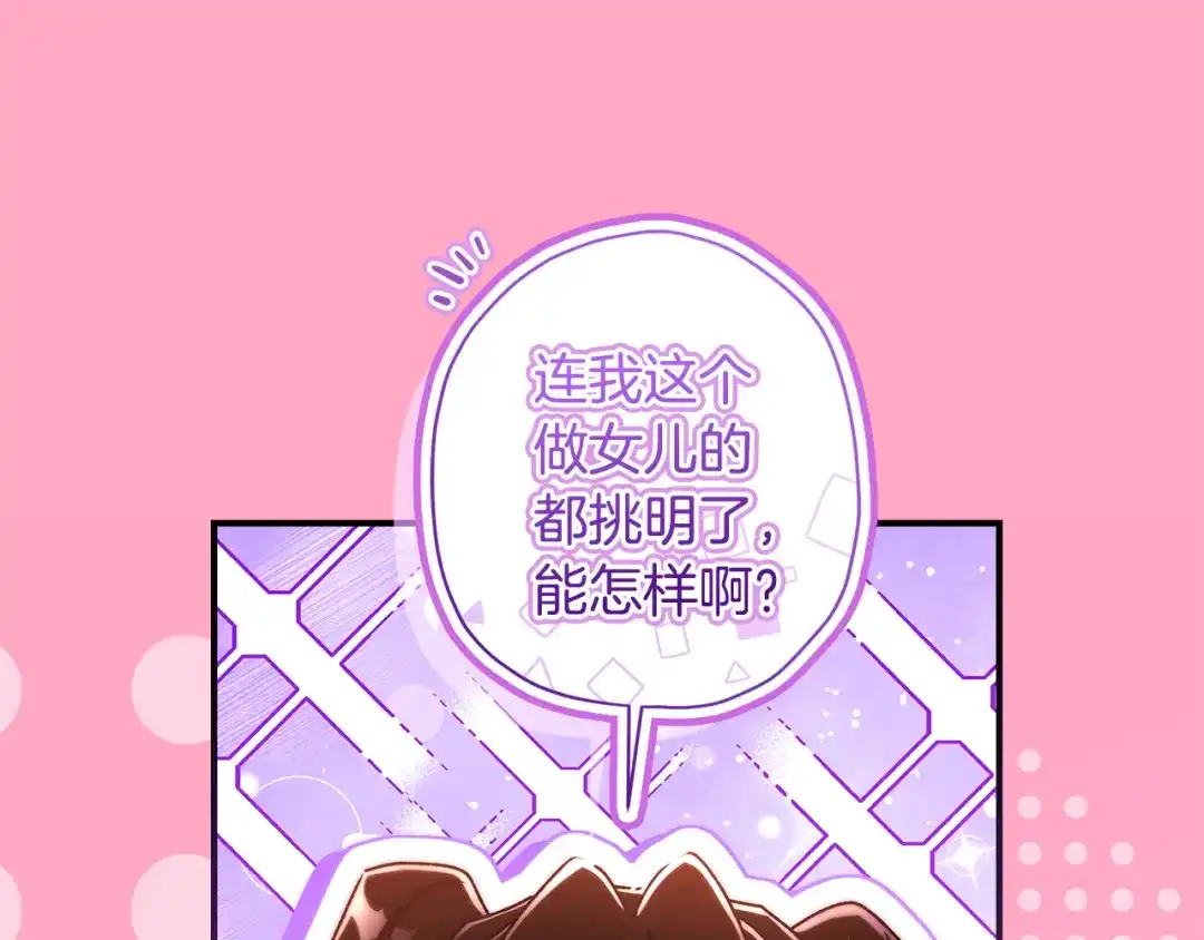 第150话肌肉联动一家人-成为男主的养女-ttona+Latíne（第39张）