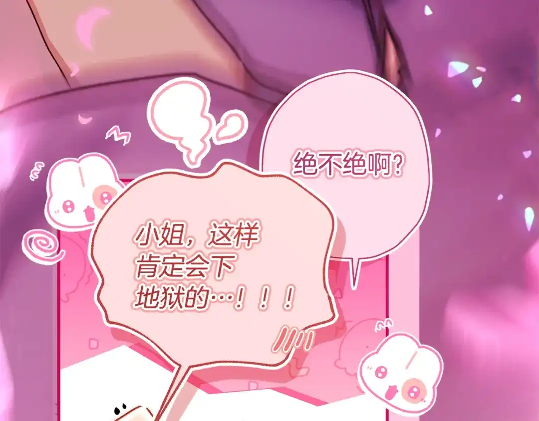 第150话肌肉联动一家人-成为男主的养女-ttona+Latíne（第29张）
