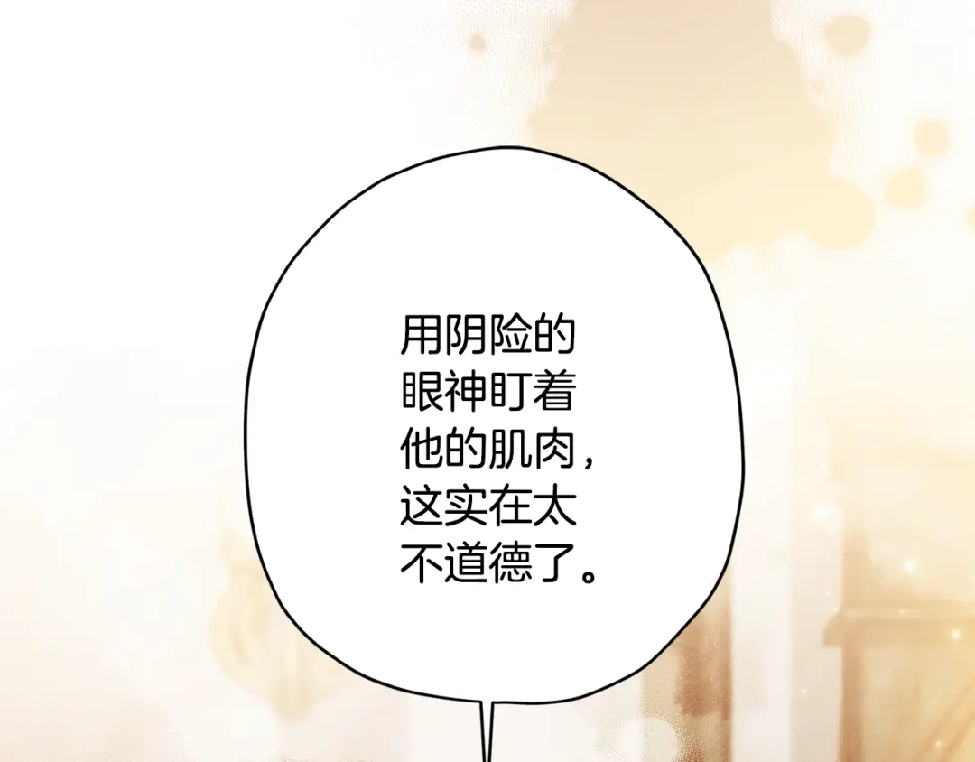 第150话肌肉联动一家人-成为男主的养女-ttona+Latíne（第35张）