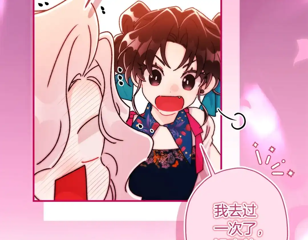 第150话肌肉联动一家人-成为男主的养女-ttona+Latíne（第30张）