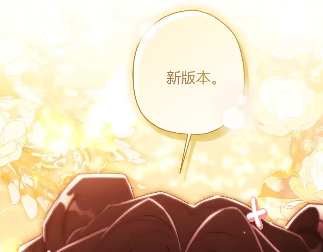 第150话肌肉联动一家人-成为男主的养女-ttona+Latíne（第12张）