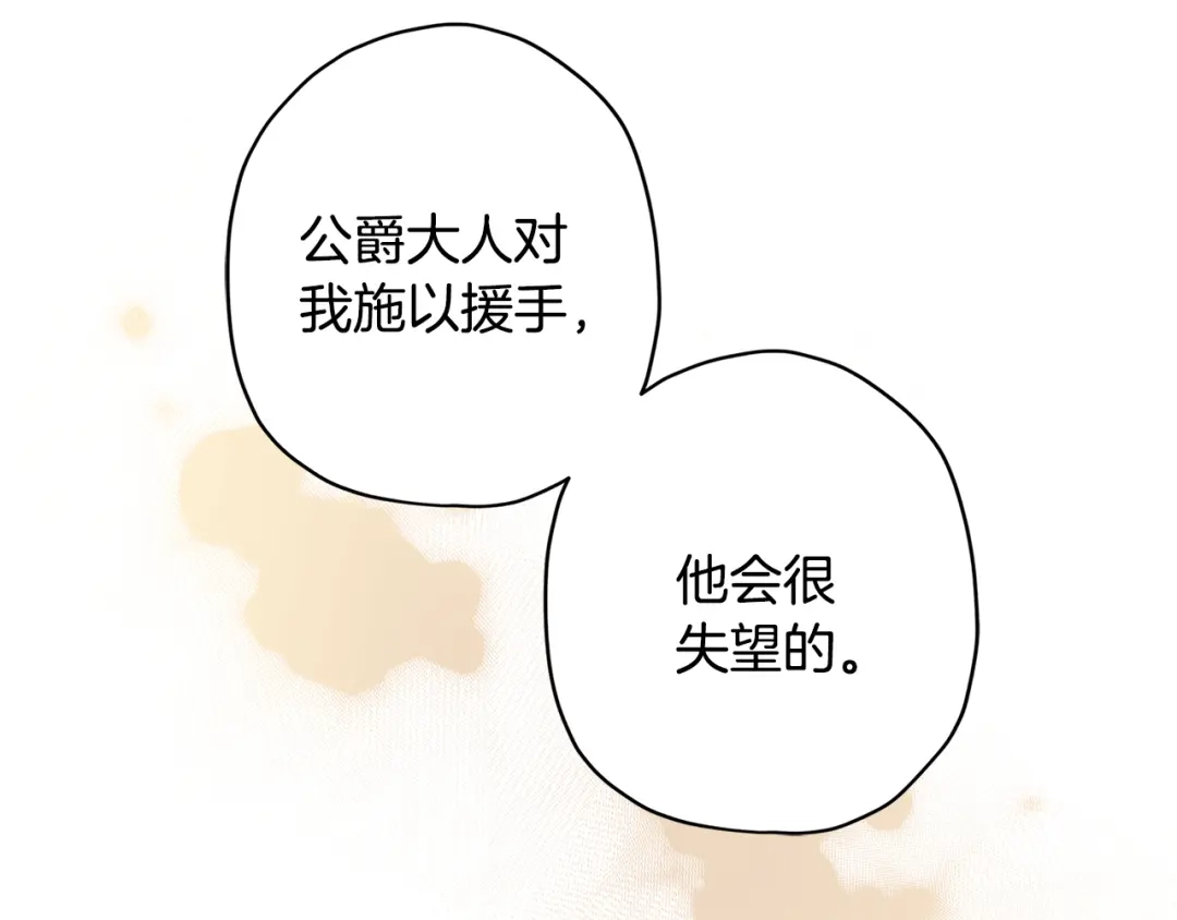 第150话肌肉联动一家人-成为男主的养女-ttona+Latíne（第34张）