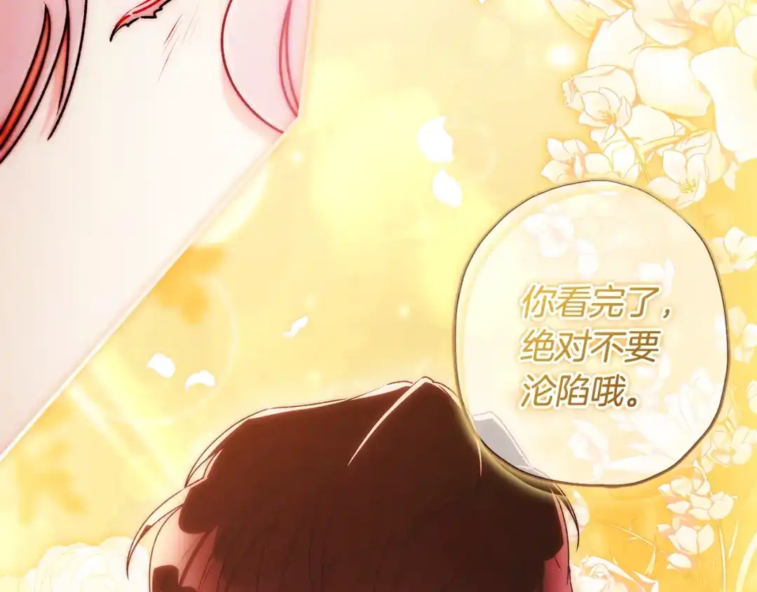 第150话肌肉联动一家人-成为男主的养女-ttona+Latíne（第53张）