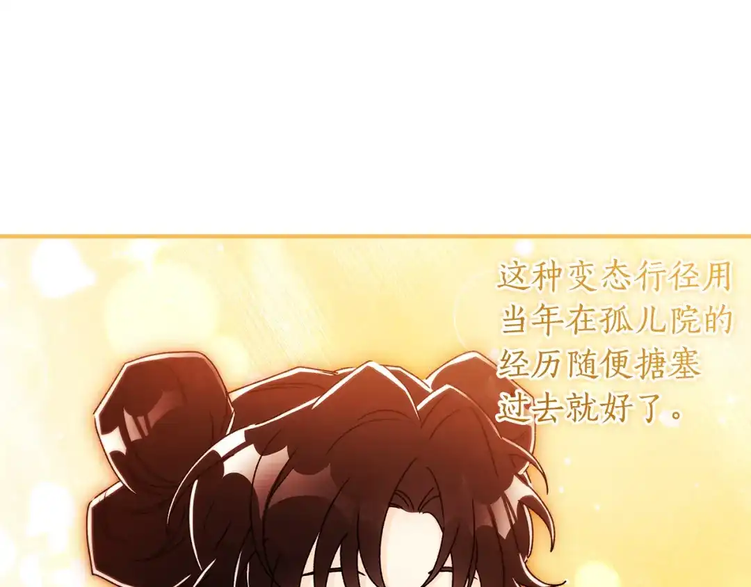 第150话肌肉联动一家人-成为男主的养女-ttona+Latíne（第32张）