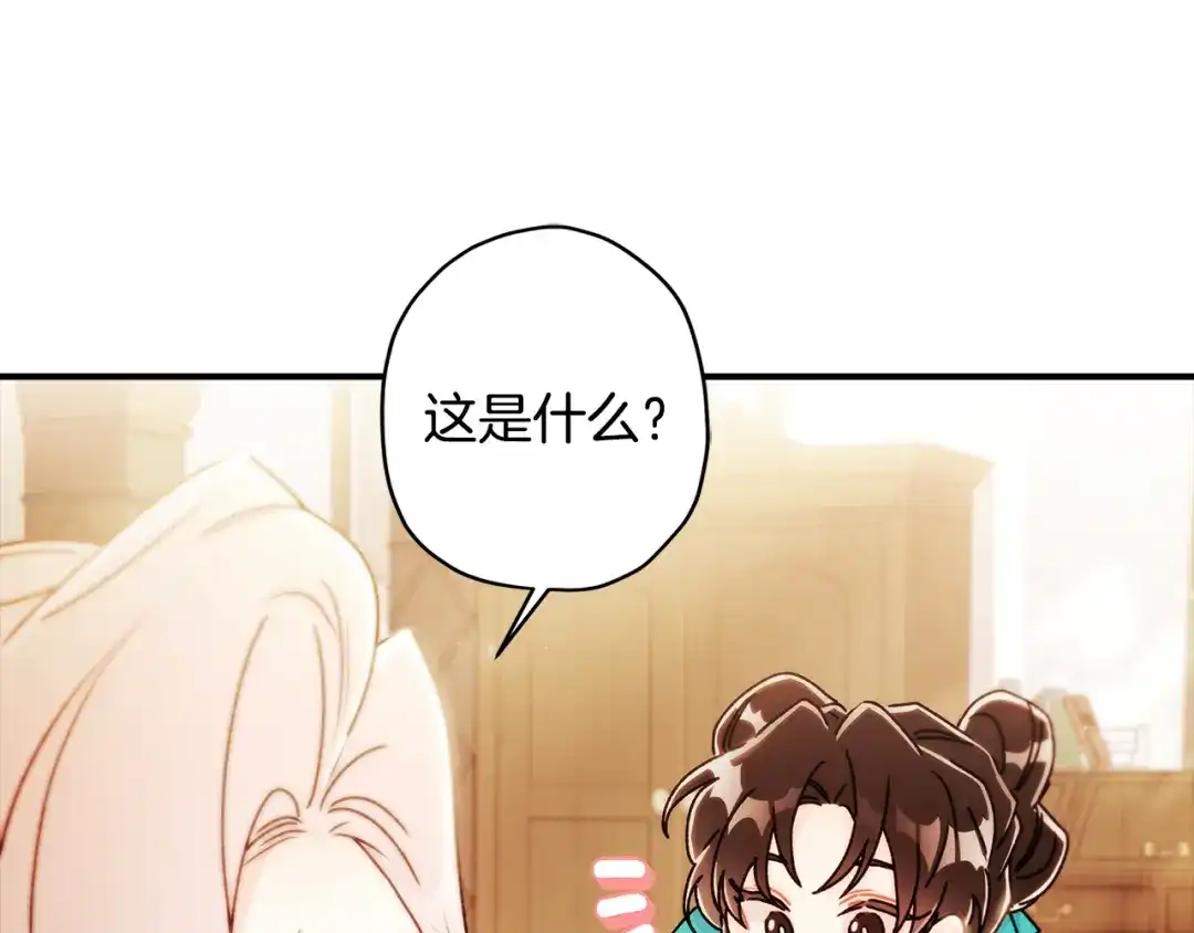 第150话肌肉联动一家人-成为男主的养女-ttona+Latíne（第10张）