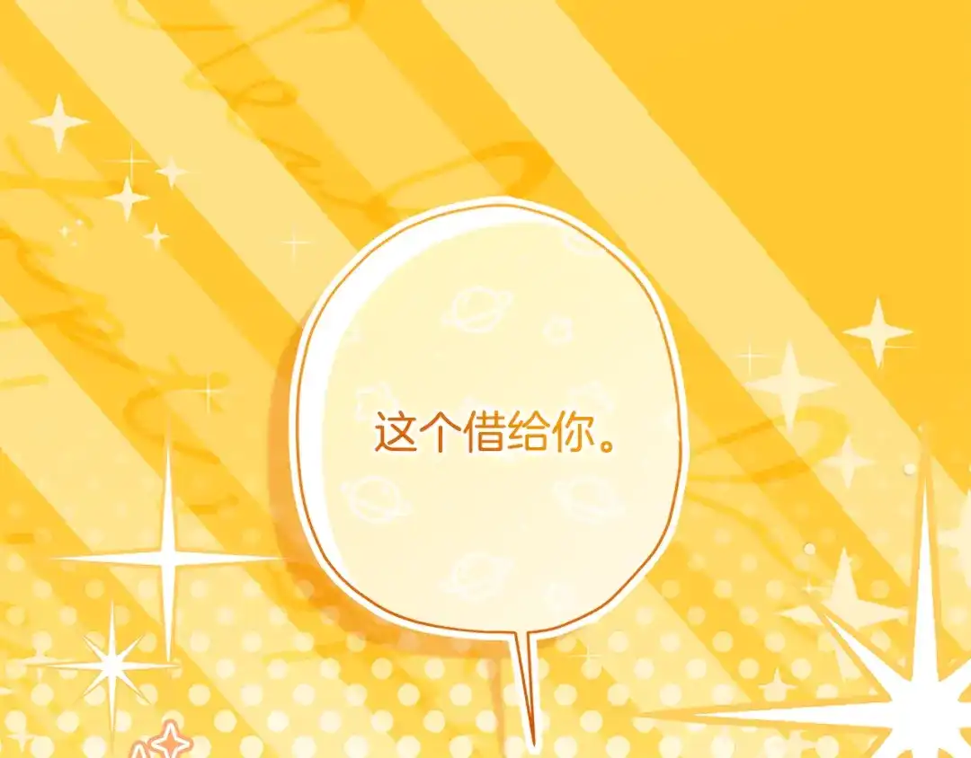 第150话肌肉联动一家人-成为男主的养女-ttona+Latíne（第1张）