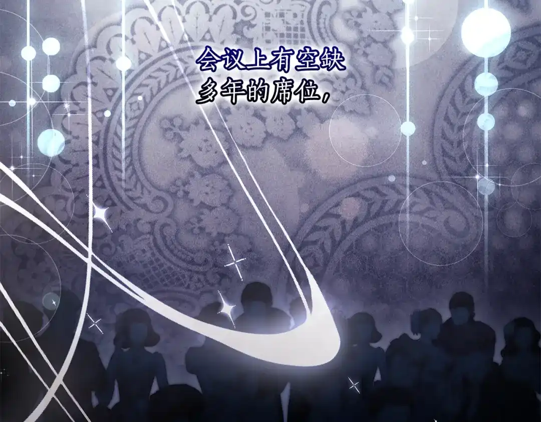 第151话把女儿还给我-成为男主的养女-ttona+Latíne（第3张）