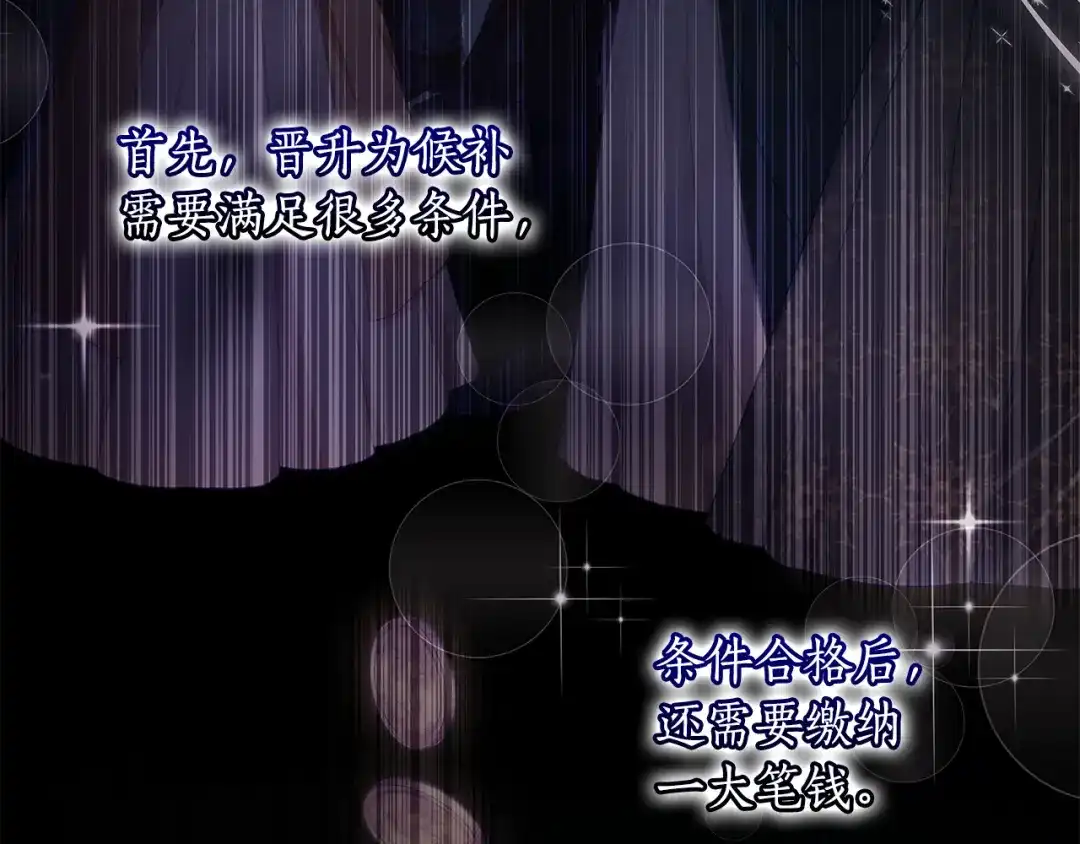 第151话把女儿还给我-成为男主的养女-ttona+Latíne（第5张）
