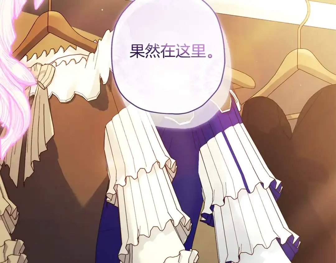 第152话先祖的礼服-成为男主的养女-ttona+Latíne（第16张）