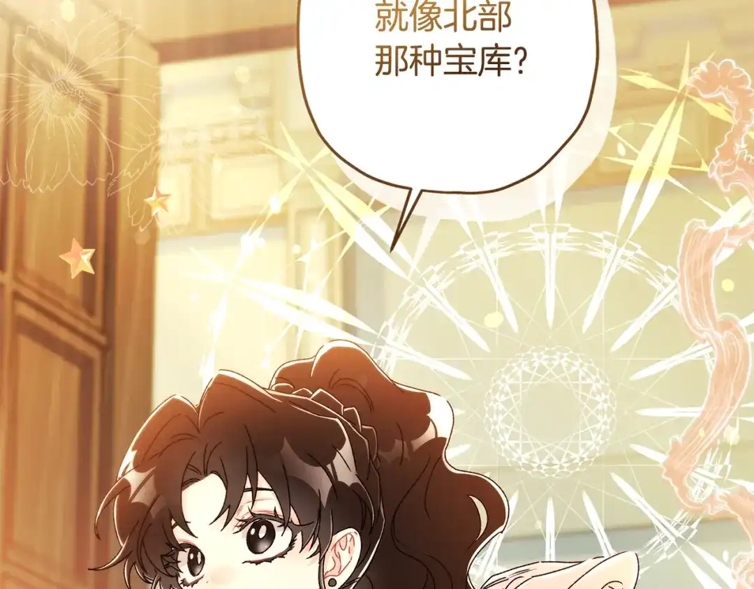 第152话先祖的礼服-成为男主的养女-ttona+Latíne（第5张）
