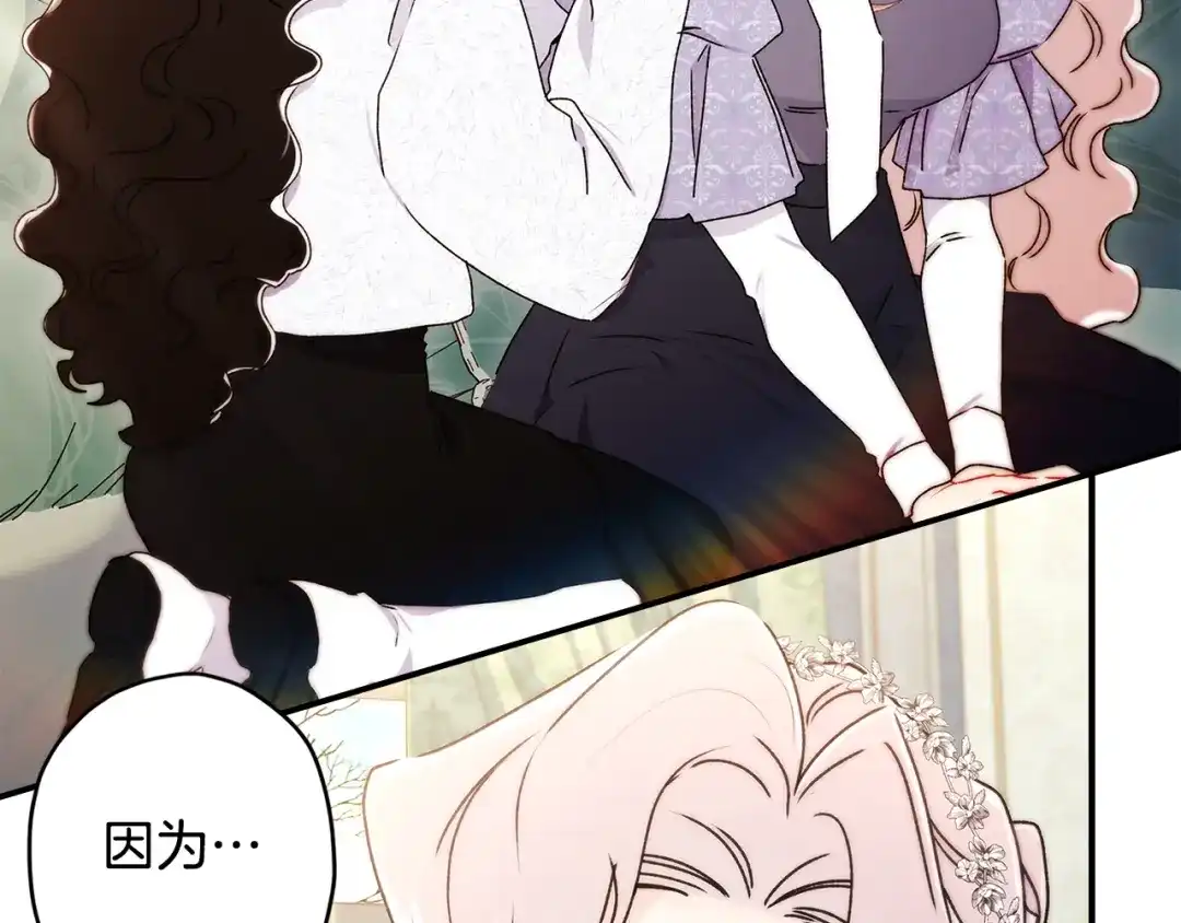第153话上手摸头发-成为男主的养女-ttona+Latíne（第20张）