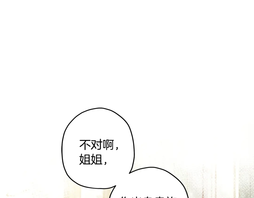 第153话上手摸头发-成为男主的养女-ttona+Latíne（第18张）