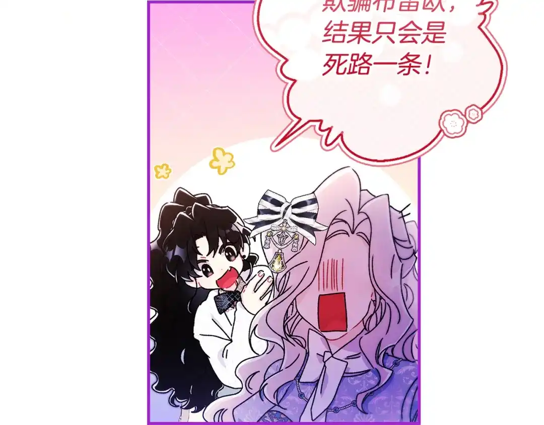 第153话上手摸头发-成为男主的养女-ttona+Latíne（第14张）