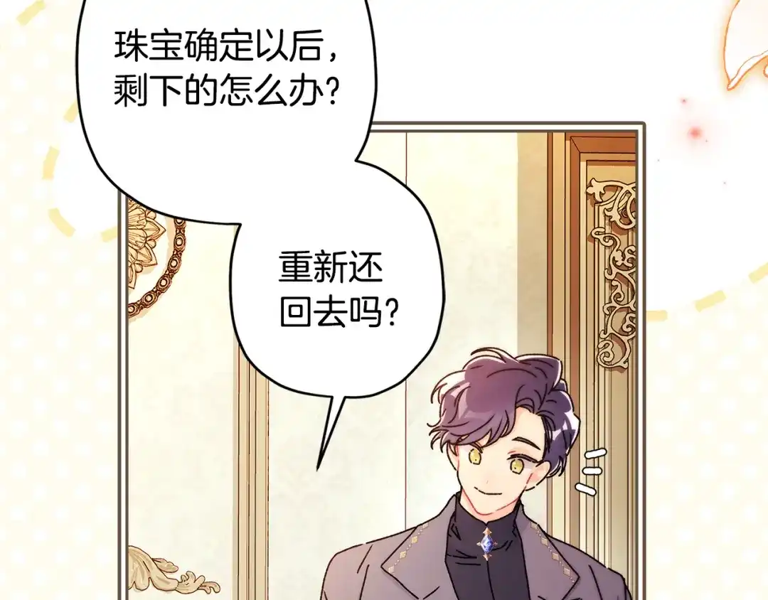 第153话上手摸头发-成为男主的养女-ttona+Latíne（第8张）