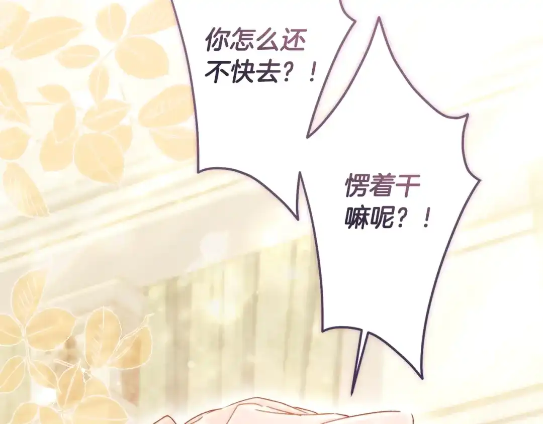 第154话神秘的大皇子-成为男主的养女-ttona+Latíne（第8张）