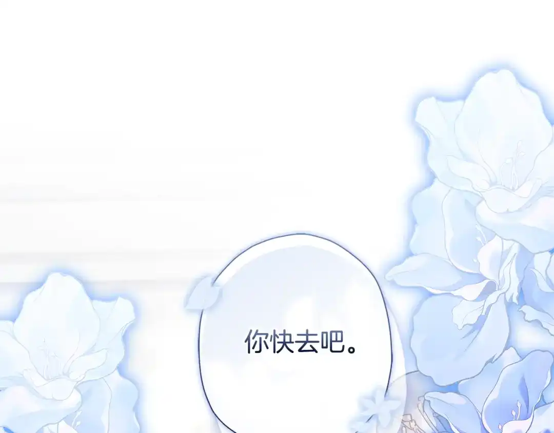 第154话神秘的大皇子-成为男主的养女-ttona+Latíne（第16张）