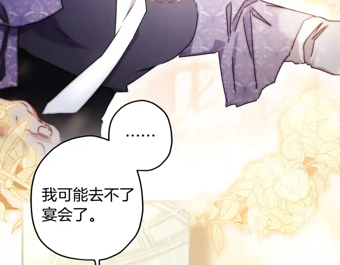 第154话神秘的大皇子-成为男主的养女-ttona+Latíne（第10张）