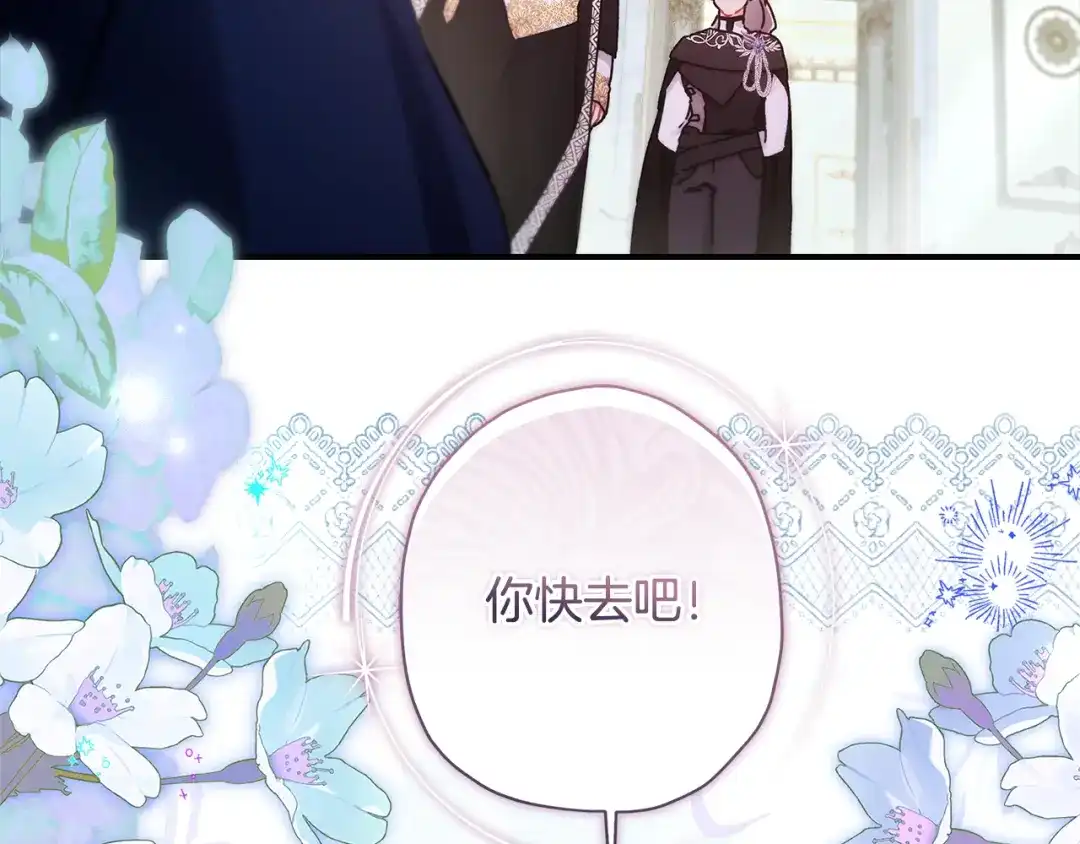 第154话神秘的大皇子-成为男主的养女-ttona+Latíne（第3张）