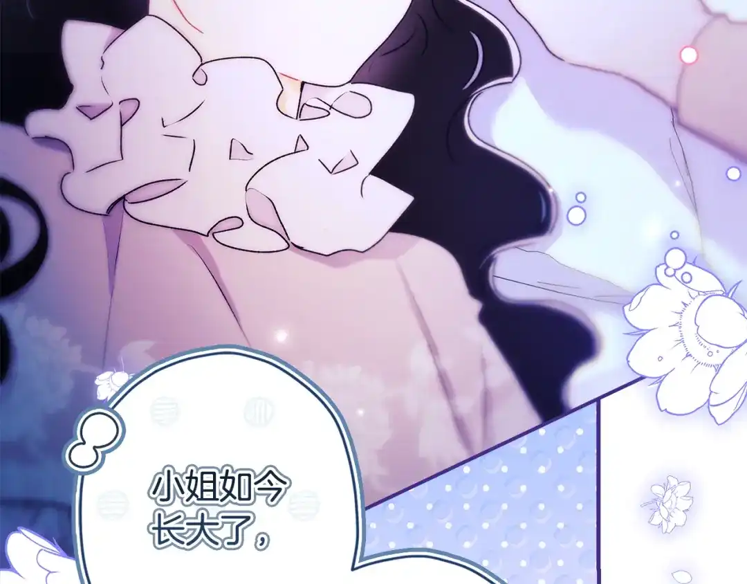第155话我讨厌家人-成为男主的养女-ttona+Latíne（第23张）