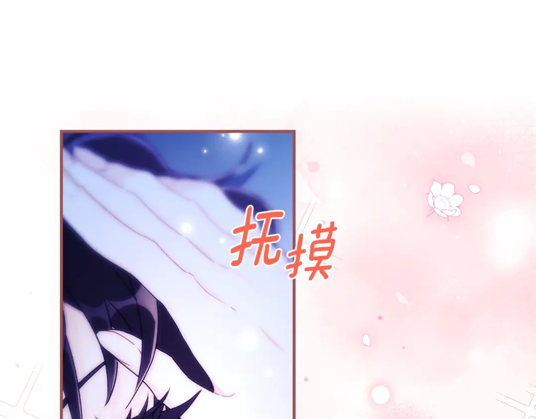第155话我讨厌家人-成为男主的养女-ttona+Latíne（第20张）