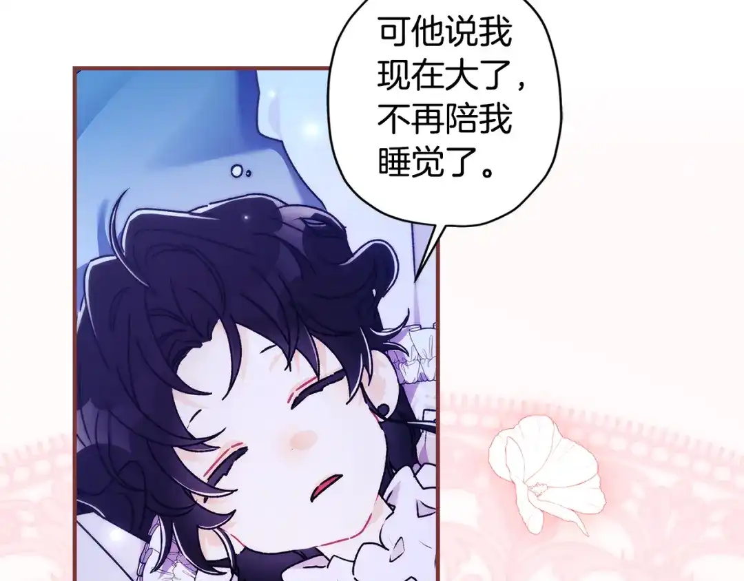 第155话我讨厌家人-成为男主的养女-ttona+Latíne（第14张）