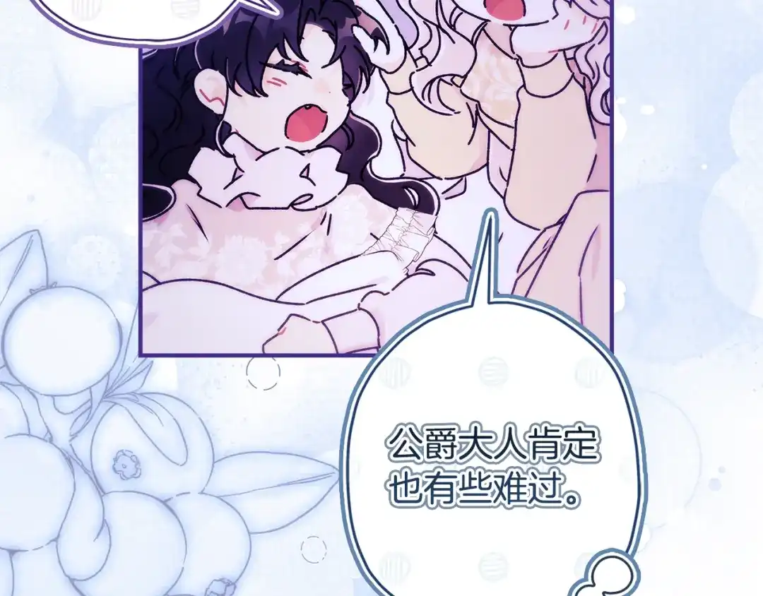 第155话我讨厌家人-成为男主的养女-ttona+Latíne（第25张）