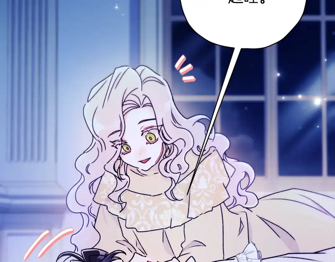 第155话我讨厌家人-成为男主的养女-ttona+Latíne（第12张）