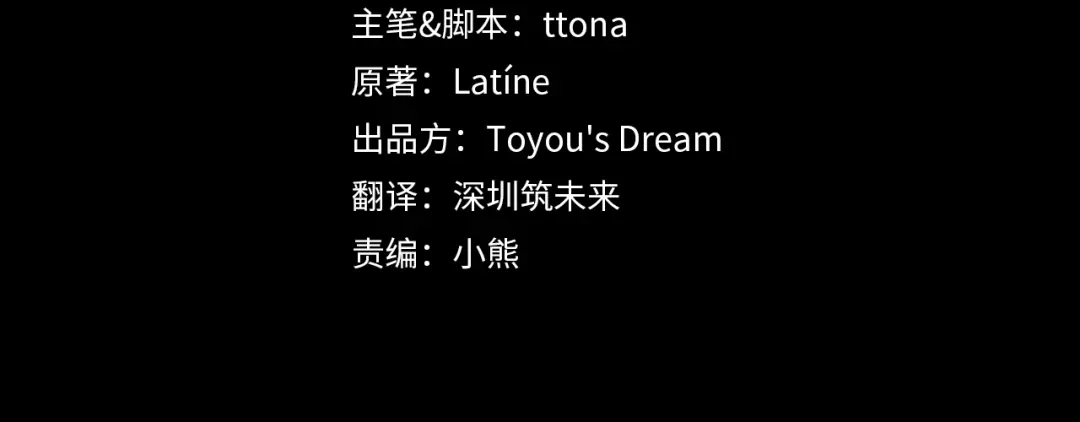 第155话我讨厌家人-成为男主的养女-ttona+Latíne（第4张）