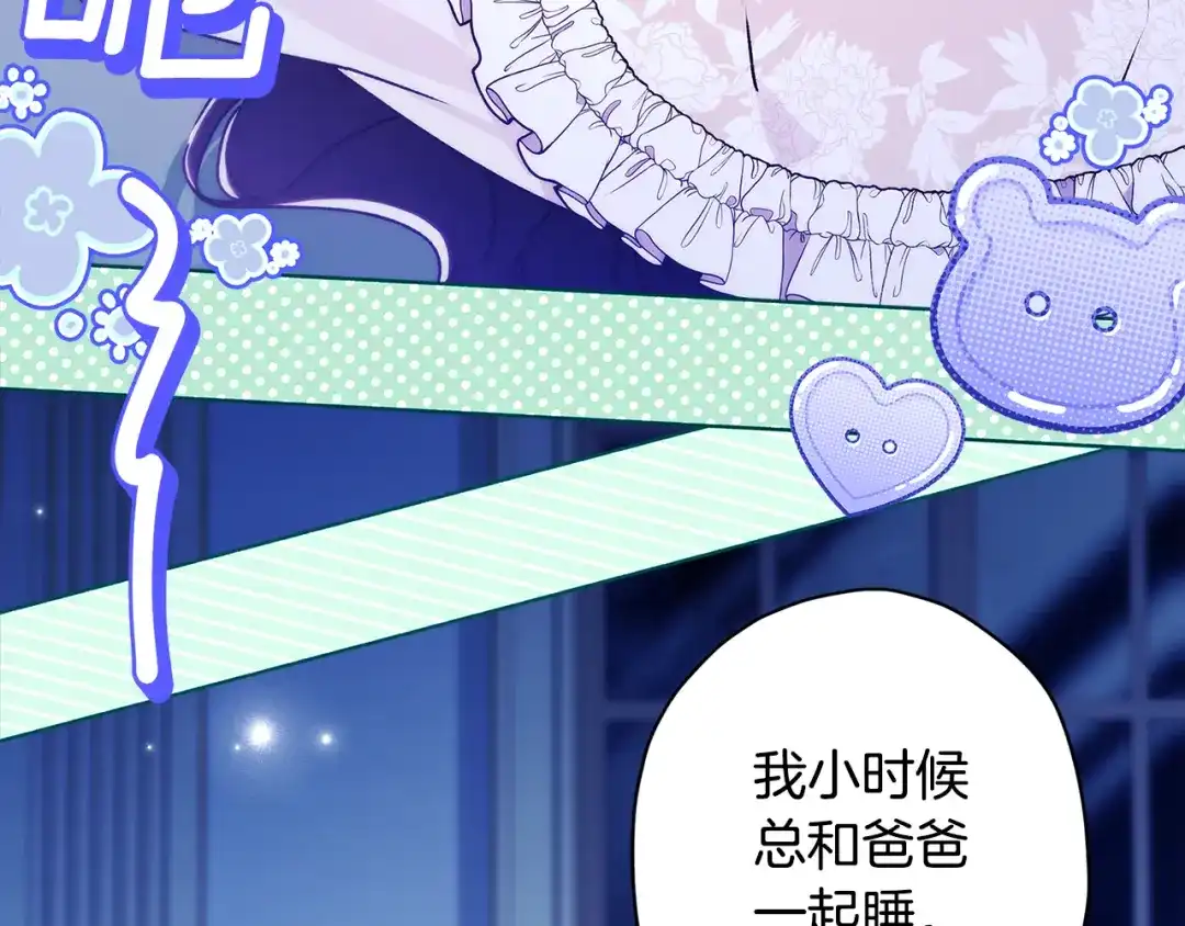 第155话我讨厌家人-成为男主的养女-ttona+Latíne（第11张）