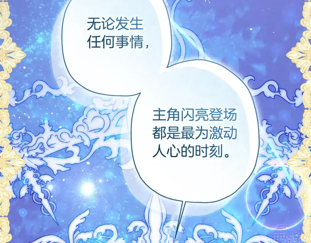 第156话宴会风波-成为男主的养女-ttona+Latíne（第21张）