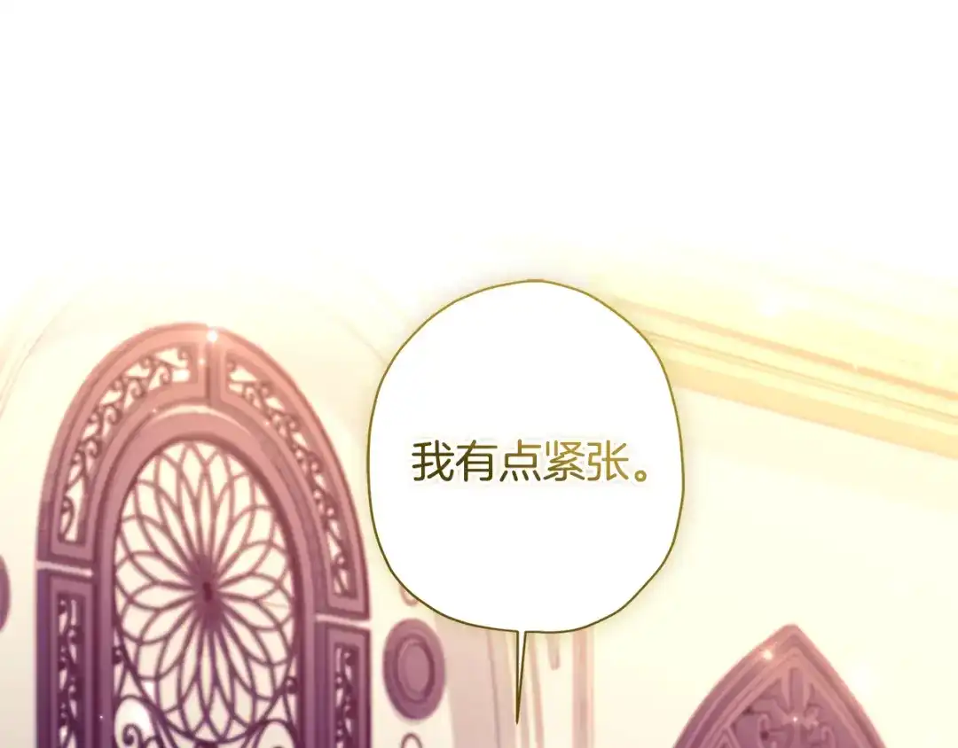 第156话宴会风波-成为男主的养女-ttona+Latíne（第15张）