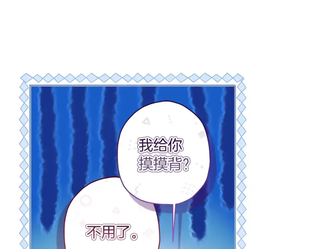 第156话宴会风波-成为男主的养女-ttona+Latíne（第18张）