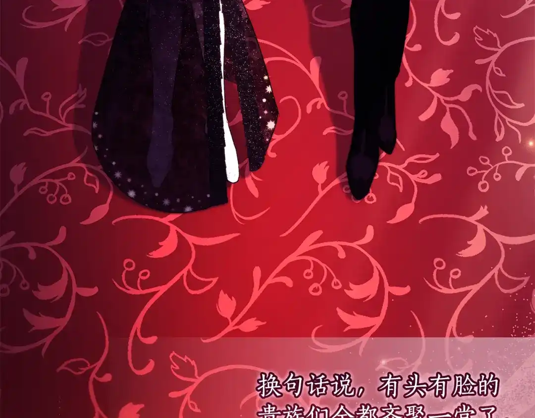 第156话宴会风波-成为男主的养女-ttona+Latíne（第12张）