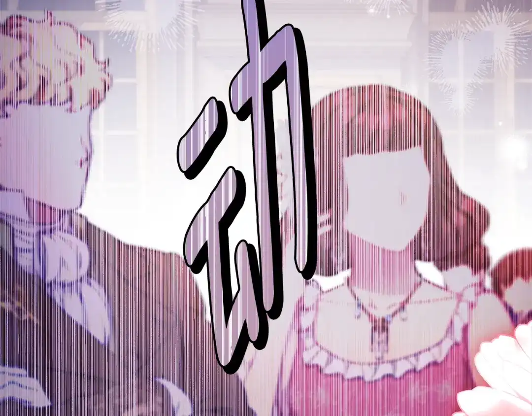 第157话有人欢喜有人恼-成为男主的养女-ttona+Latíne（第5张）