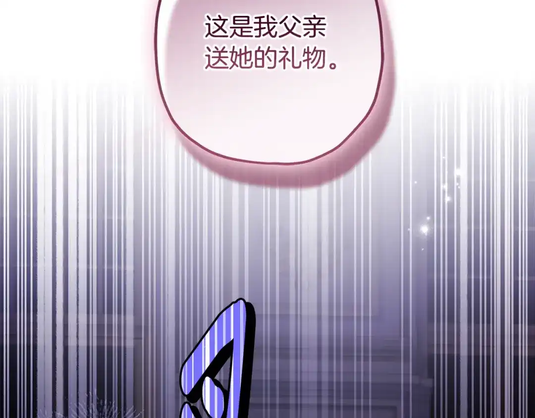 第157话有人欢喜有人恼-成为男主的养女-ttona+Latíne（第3张）