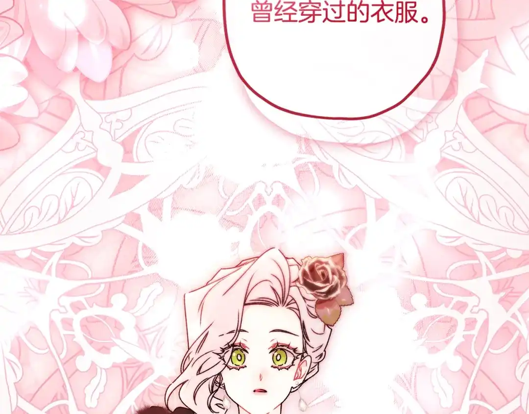 第157话有人欢喜有人恼-成为男主的养女-ttona+Latíne（第8张）