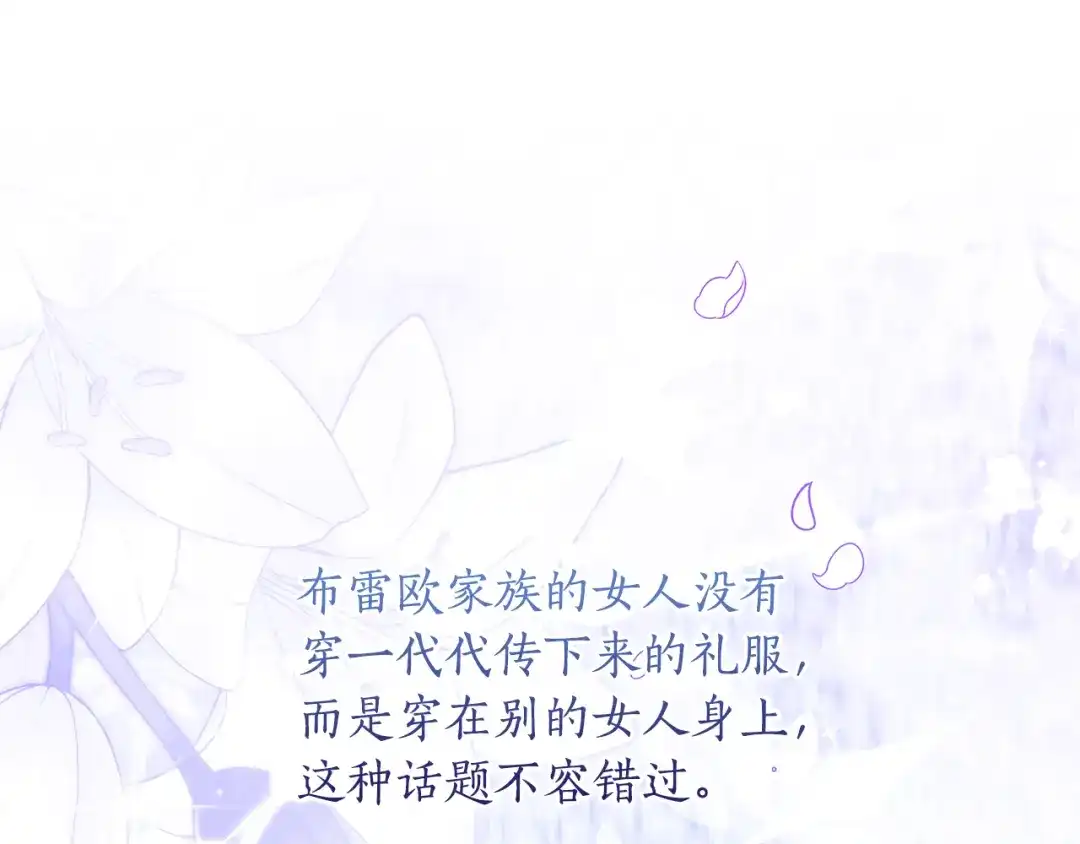 第157话有人欢喜有人恼-成为男主的养女-ttona+Latíne（第15张）