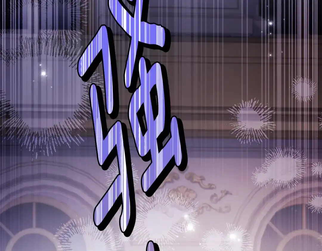 第157话有人欢喜有人恼-成为男主的养女-ttona+Latíne（第4张）