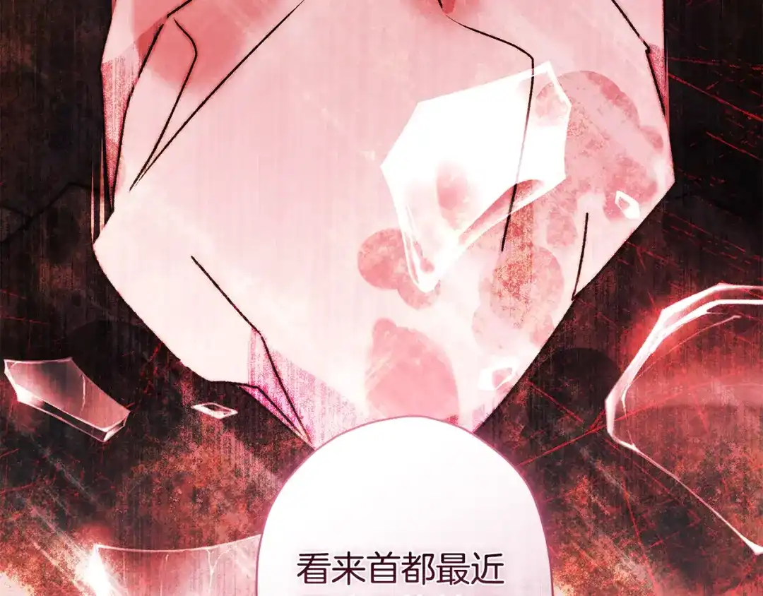 第158话各怀鬼胎-成为男主的养女-ttona+Latíne（第24张）