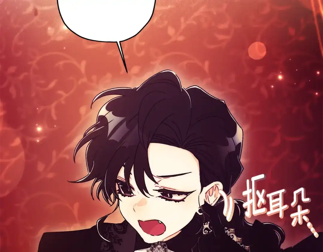 第158话各怀鬼胎-成为男主的养女-ttona+Latíne（第15张）