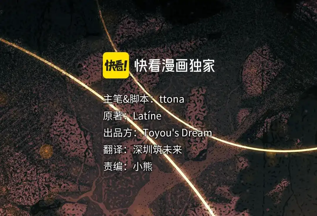 第158话各怀鬼胎-成为男主的养女-ttona+Latíne（第35张）