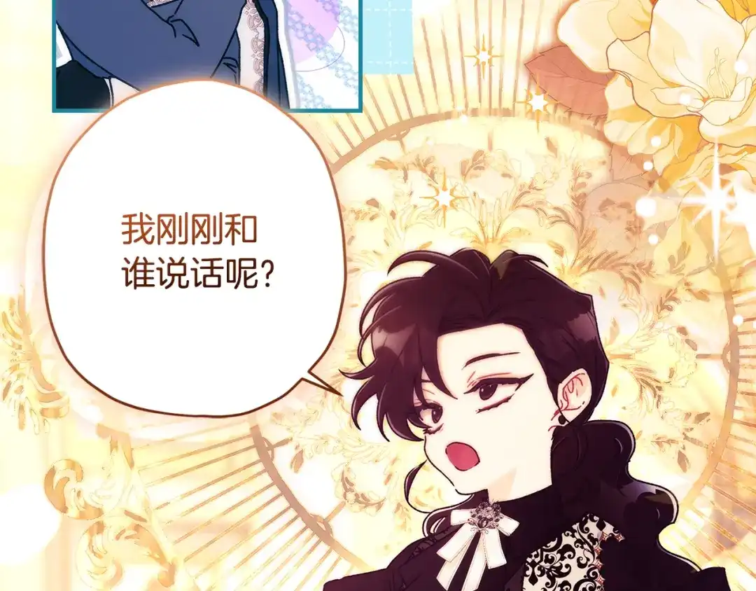 第158话各怀鬼胎-成为男主的养女-ttona+Latíne（第8张）