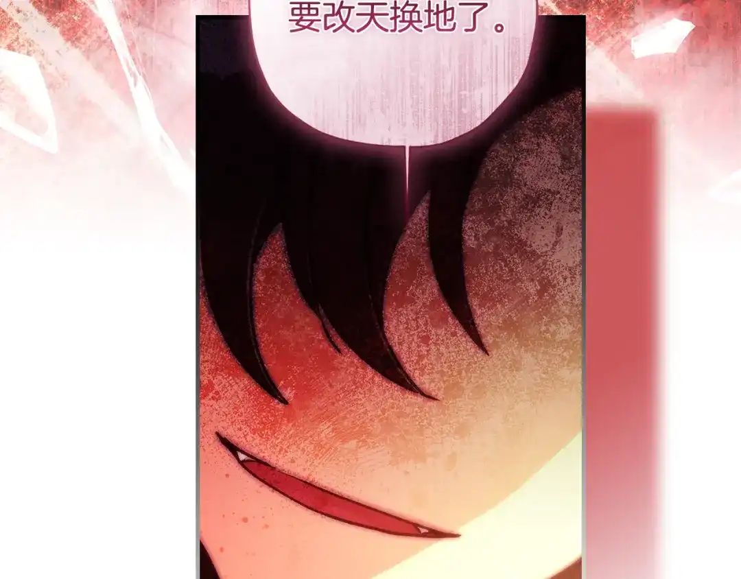 第158话各怀鬼胎-成为男主的养女-ttona+Latíne（第25张）