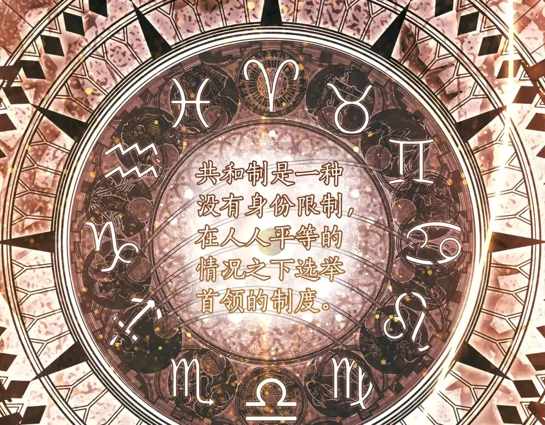 第158话各怀鬼胎-成为男主的养女-ttona+Latíne（第37张）