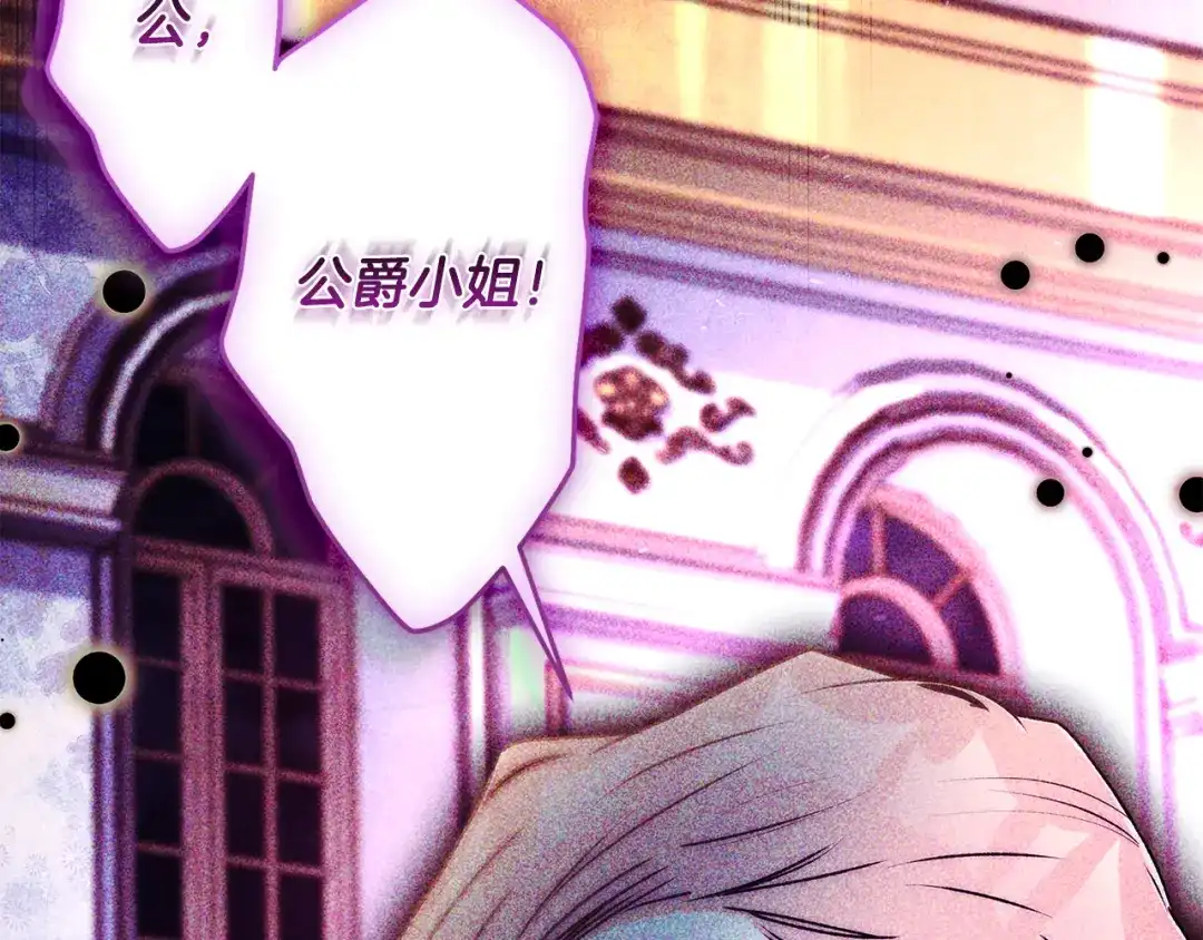 第158话各怀鬼胎-成为男主的养女-ttona+Latíne（第3张）