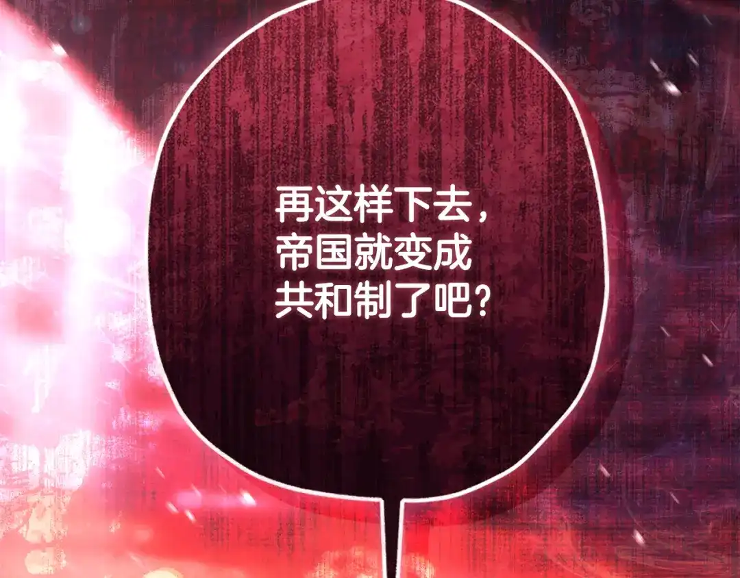 第158话各怀鬼胎-成为男主的养女-ttona+Latíne（第29张）