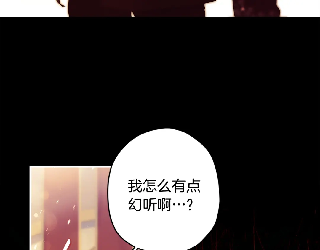 第158话各怀鬼胎-成为男主的养女-ttona+Latíne（第17张）
