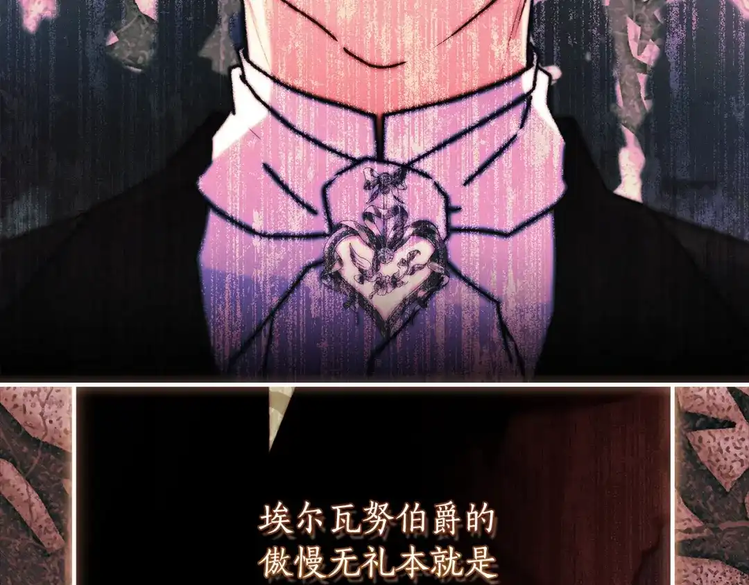 第158话各怀鬼胎-成为男主的养女-ttona+Latíne（第40张）