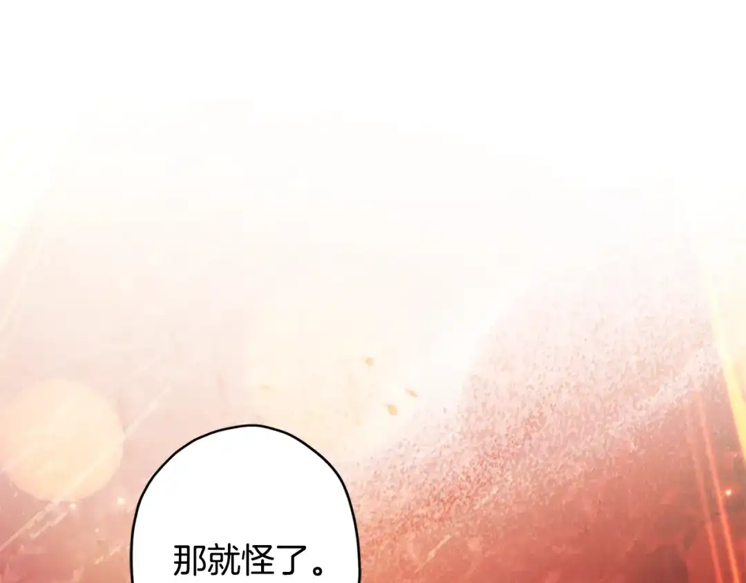 第158话各怀鬼胎-成为男主的养女-ttona+Latíne（第14张）