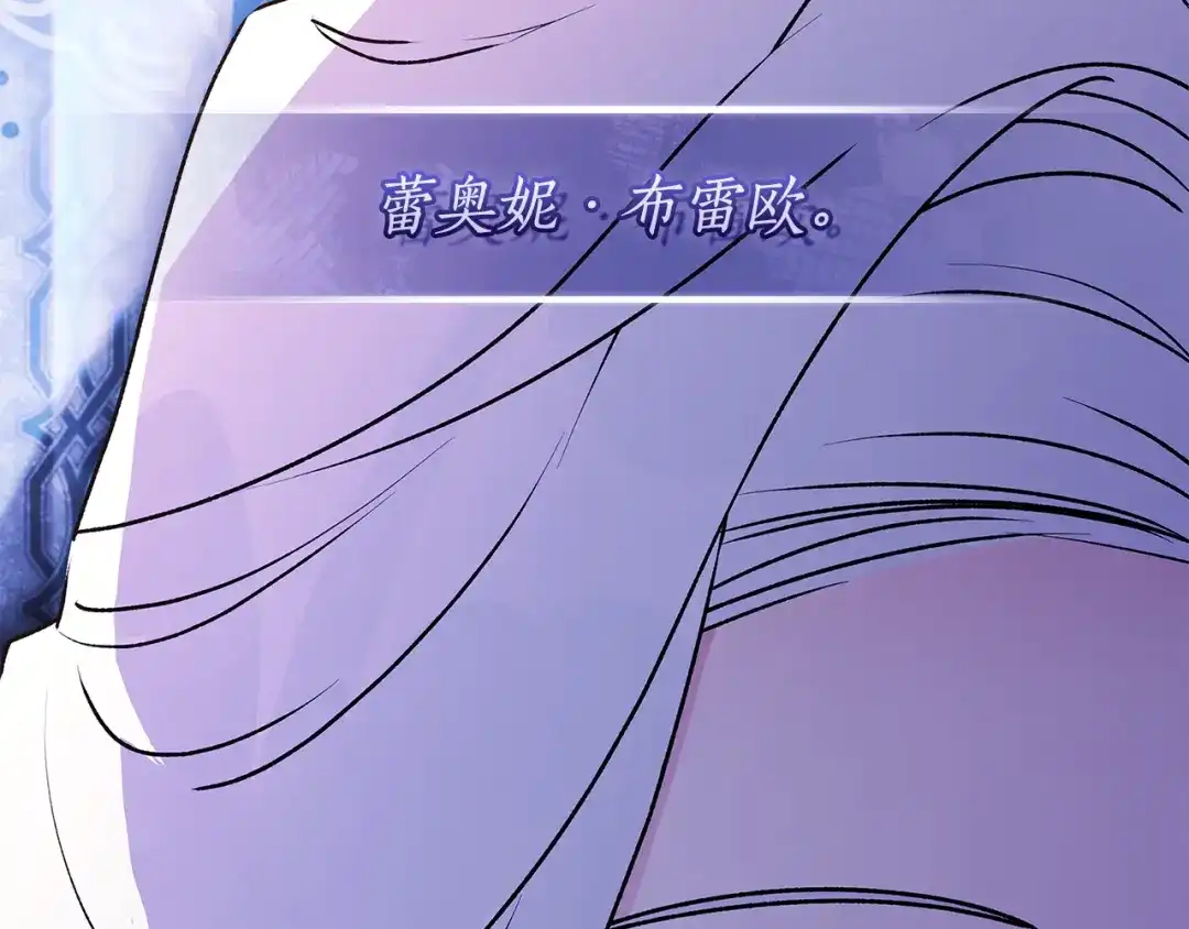 第159话大皇子的生日宴-成为男主的养女-ttona+Latíne（第7张）